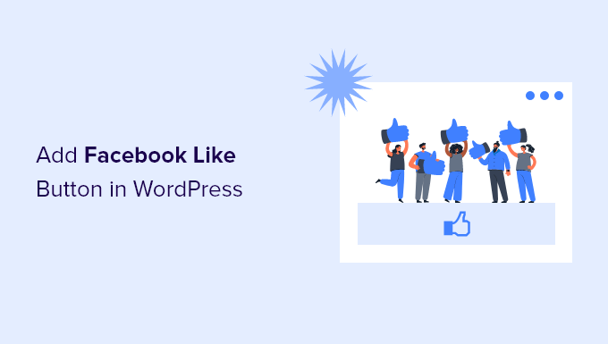 Cómo agregar el botón Me gusta de Facebook en WordPress (ACTUALIZADO)